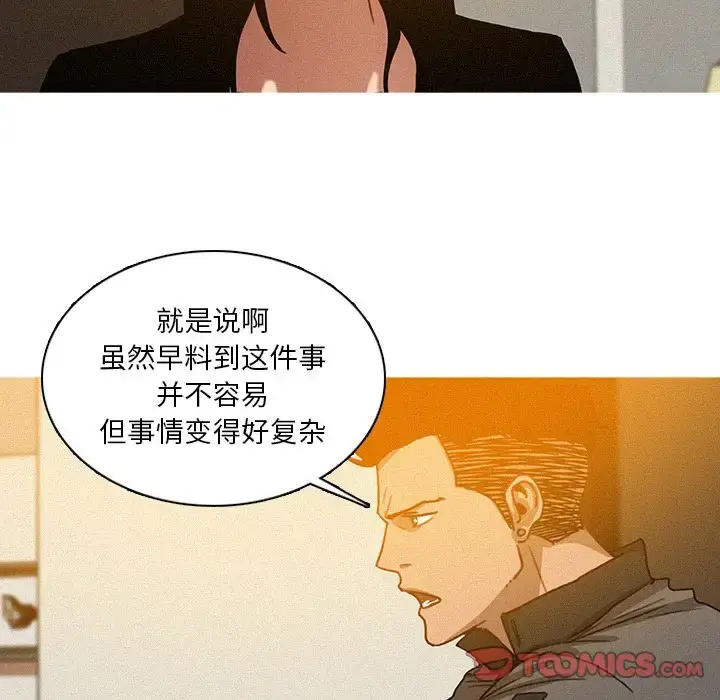漫画《迷失天堂》第23章第37张图
