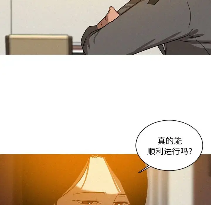 漫画《迷失天堂》第23章第38张图