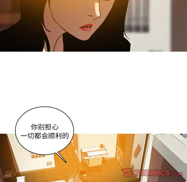 漫画《迷失天堂》第23章第39张图