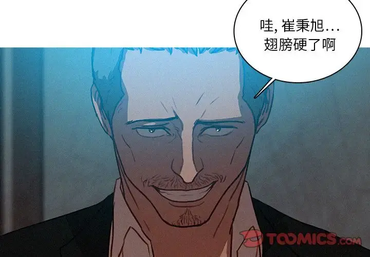 漫画《迷失天堂》第23章第4张图