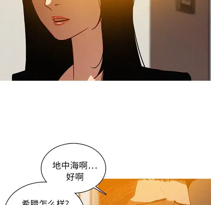 漫画《迷失天堂》第23章第42张图
