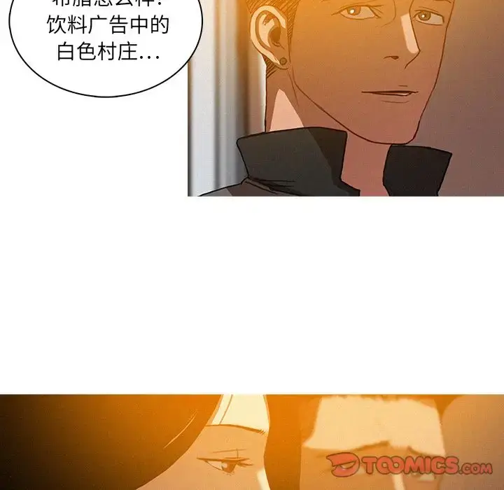 漫画《迷失天堂》第23章第43张图