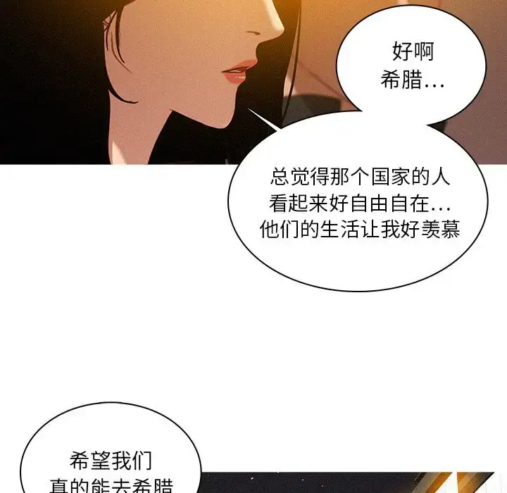 漫画《迷失天堂》第23章第44张图