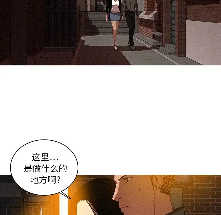 漫画《迷失天堂》第23章第52张图