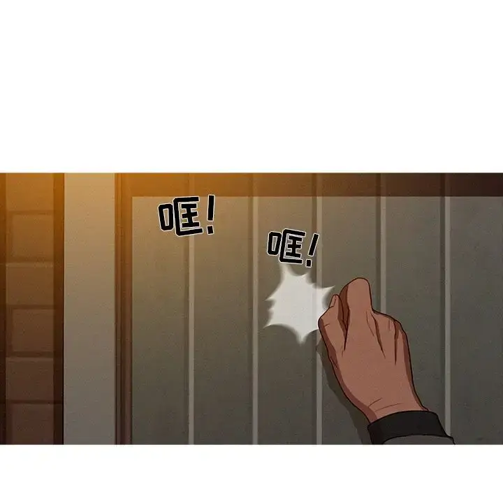 漫画《迷失天堂》第23章第56张图