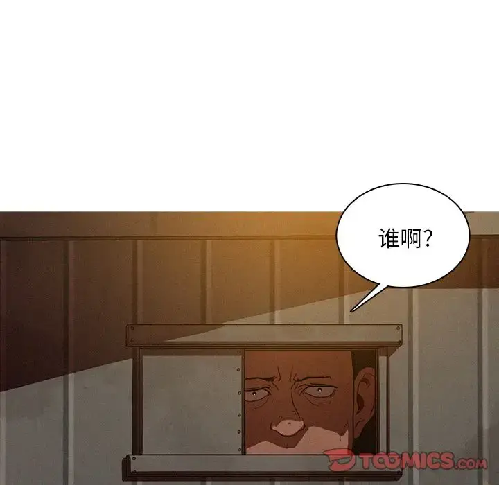 漫画《迷失天堂》第23章第57张图
