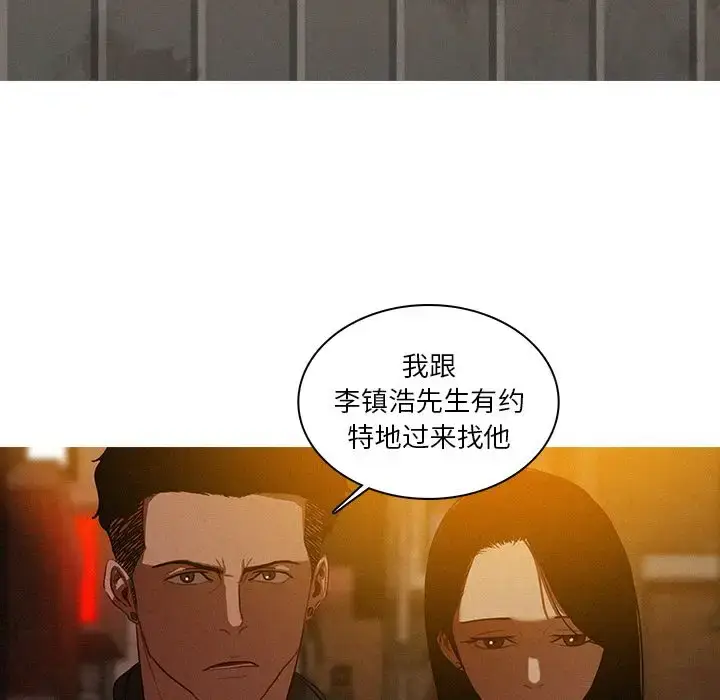 漫画《迷失天堂》第23章第58张图