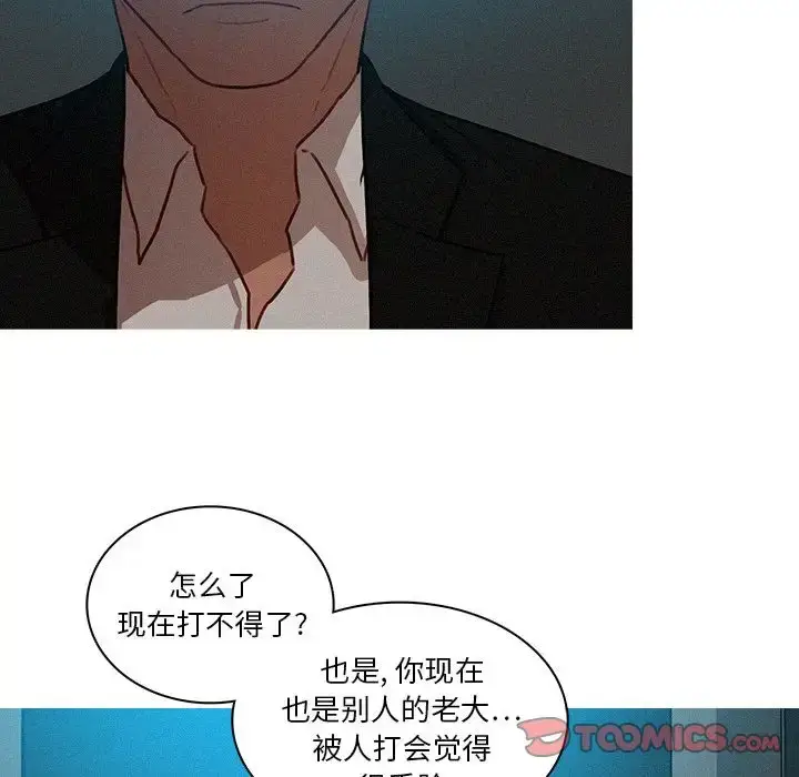 漫画《迷失天堂》第23章第6张图