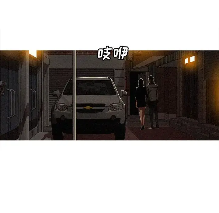 漫画《迷失天堂》第23章第62张图