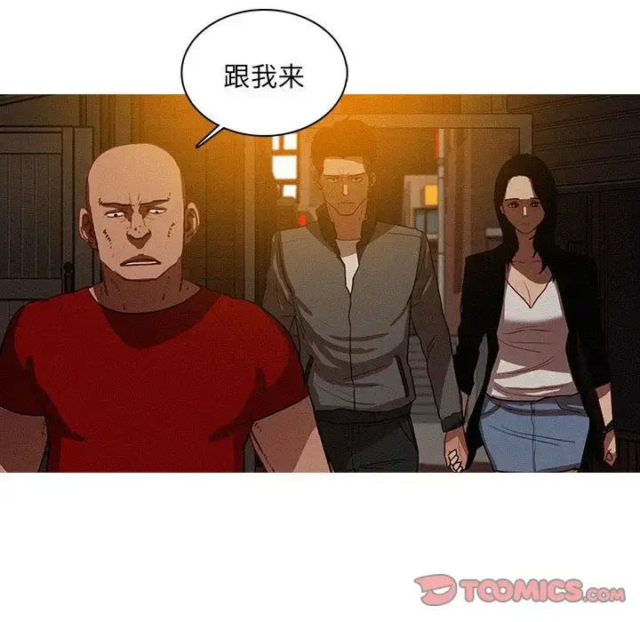 漫画《迷失天堂》第23章第63张图