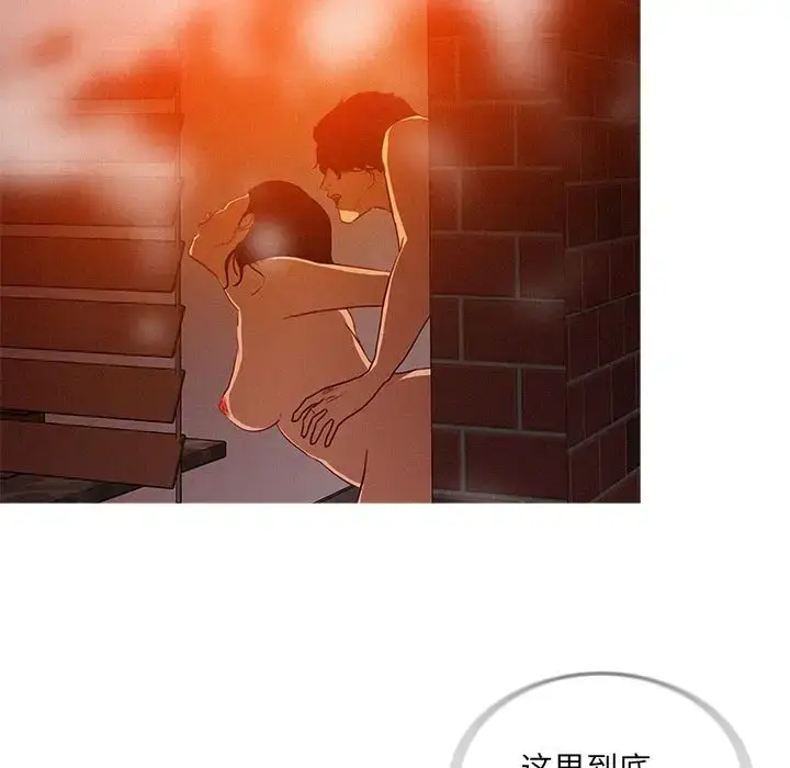 漫画《迷失天堂》第23章第70张图