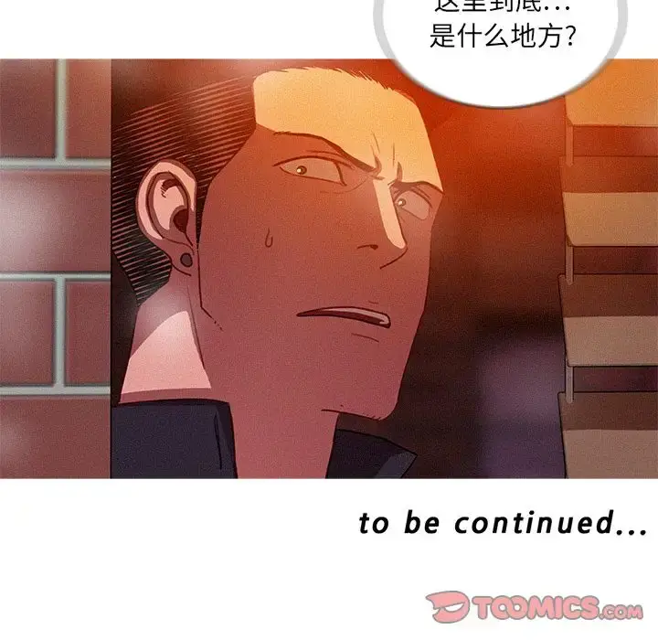漫画《迷失天堂》第23章第71张图