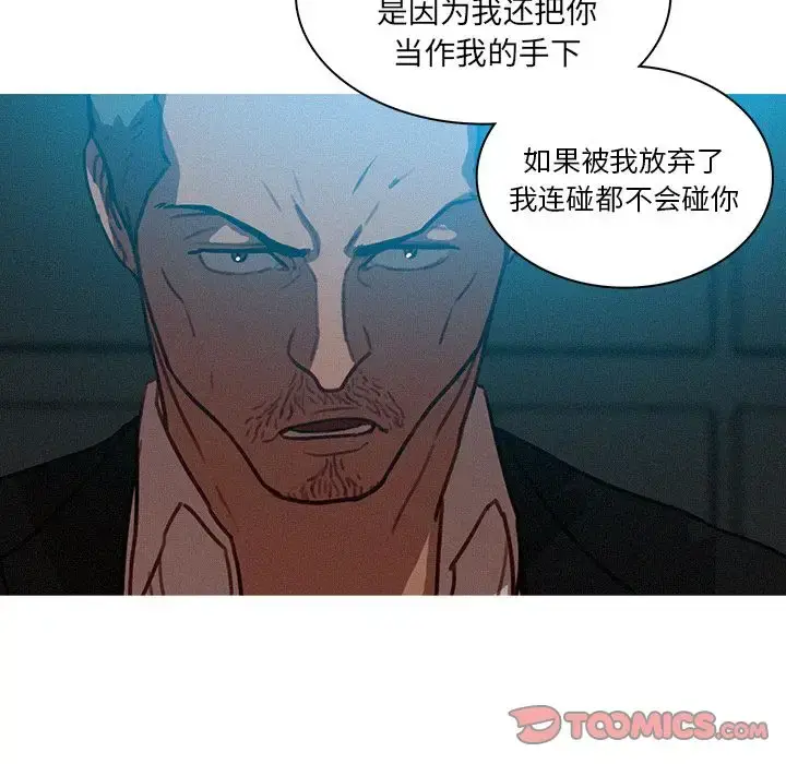 漫画《迷失天堂》第23章第8张图
