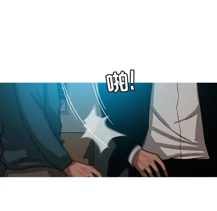 漫画《迷失天堂》第23章第9张图