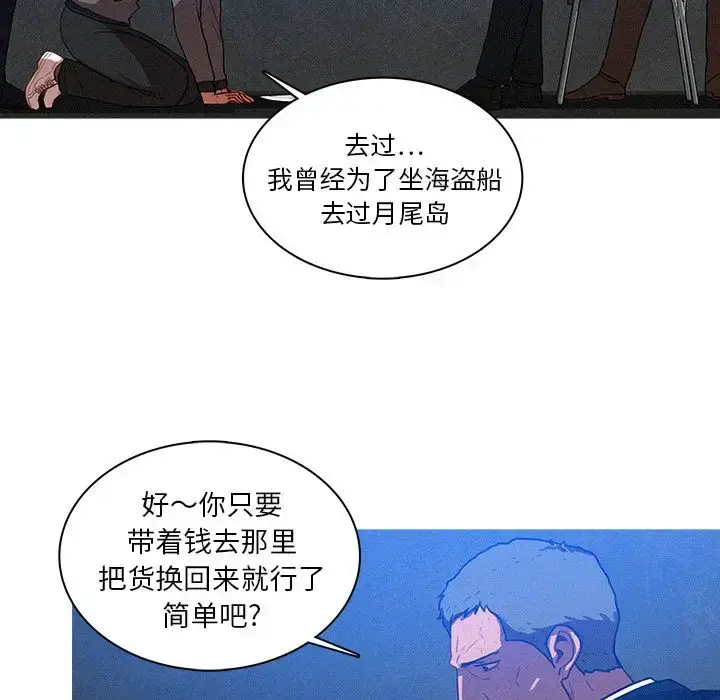 漫画《迷失天堂》第10章第10张图