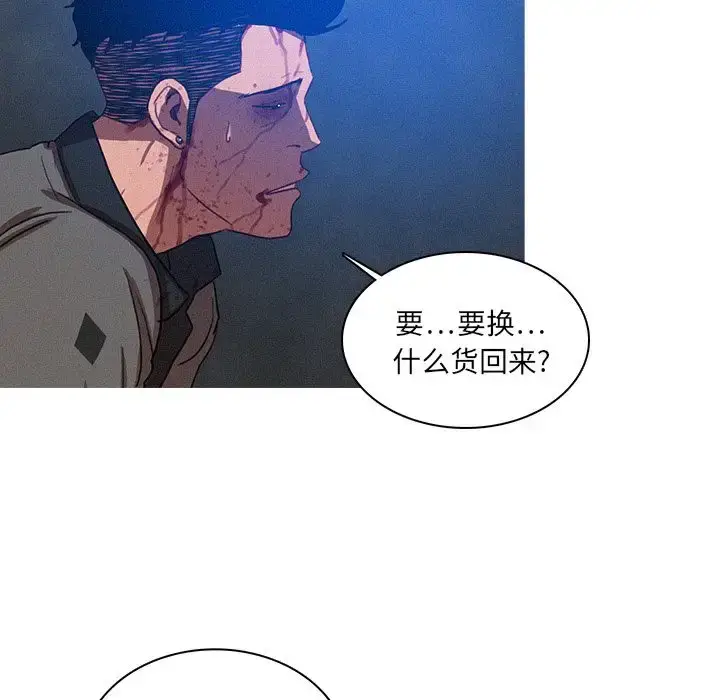 漫画《迷失天堂》第10章第12张图