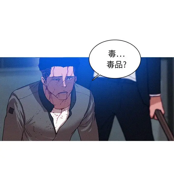漫画《迷失天堂》第10章第14张图