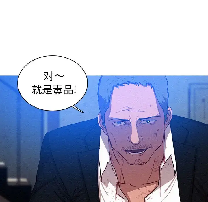 漫画《迷失天堂》第10章第15张图