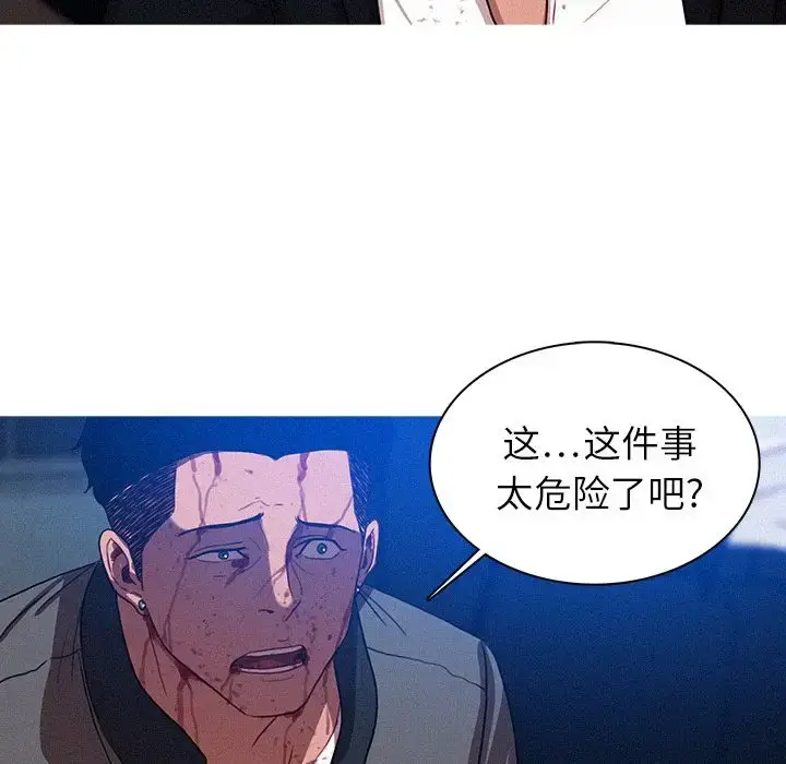 漫画《迷失天堂》第10章第16张图