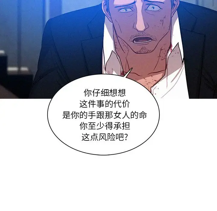 漫画《迷失天堂》第10章第18张图