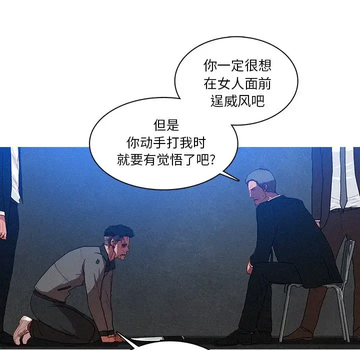漫画《迷失天堂》第10章第20张图