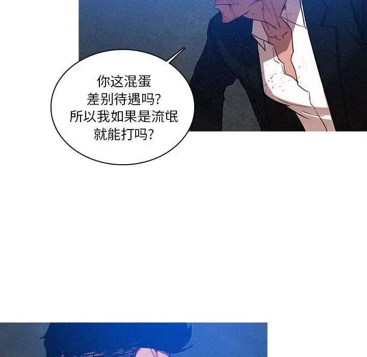 漫画《迷失天堂》第10章第22张图