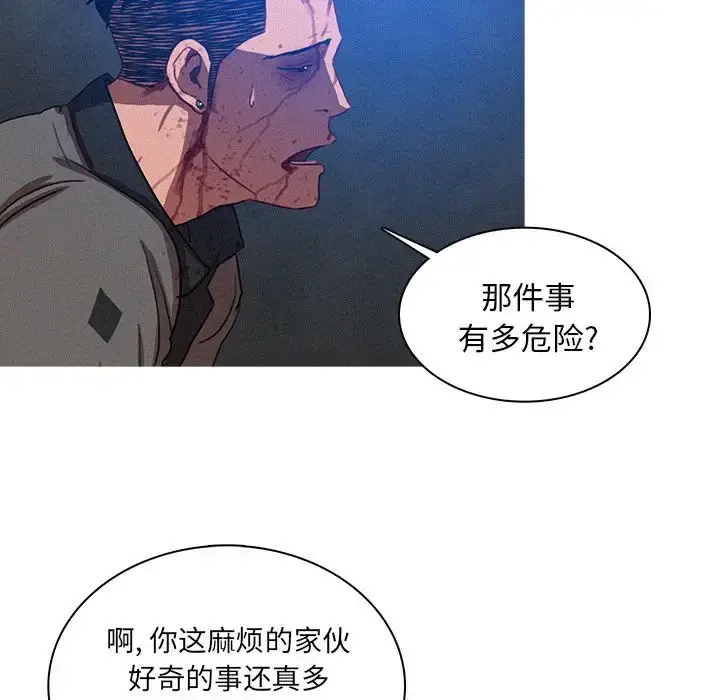 漫画《迷失天堂》第10章第23张图