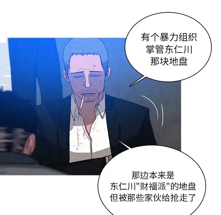 漫画《迷失天堂》第10章第25张图