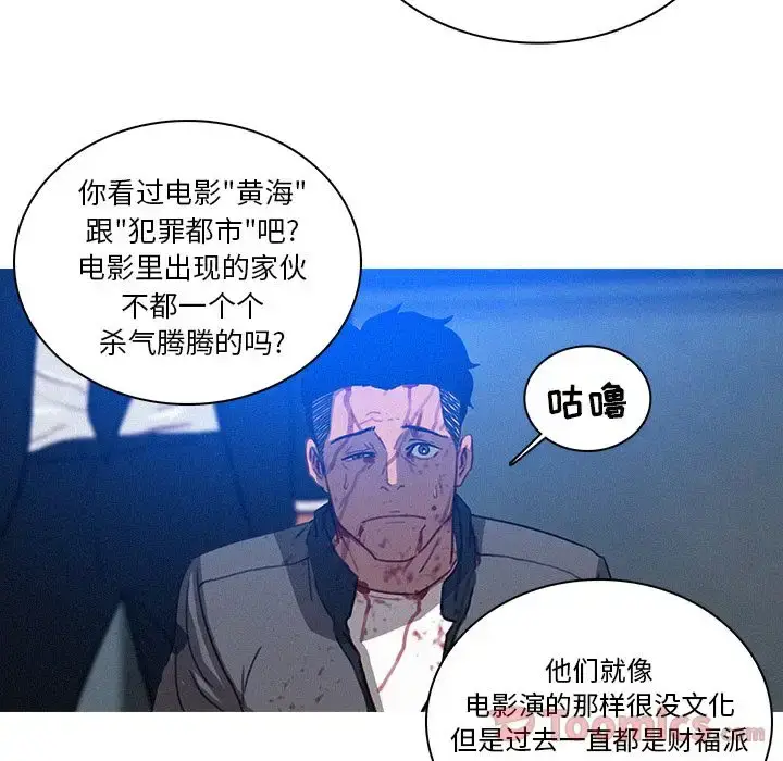 漫画《迷失天堂》第10章第26张图