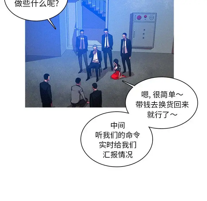 漫画《迷失天堂》第10章第29张图