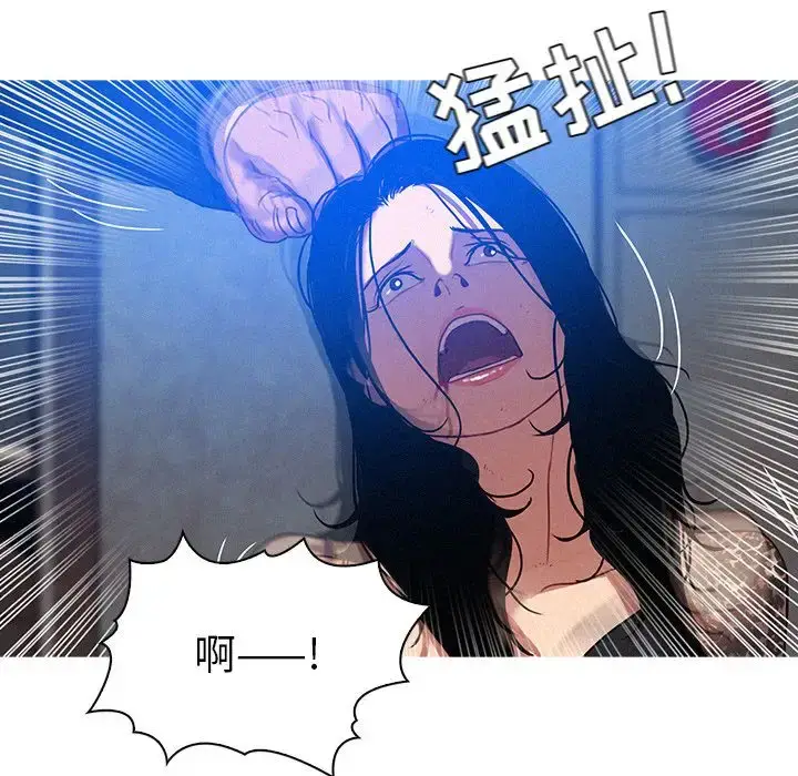 漫画《迷失天堂》第10章第31张图
