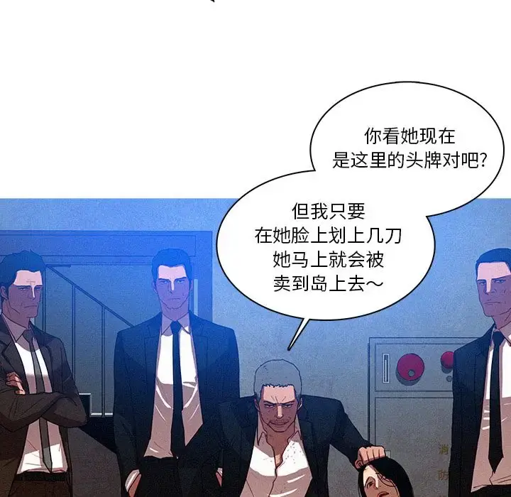漫画《迷失天堂》第10章第32张图