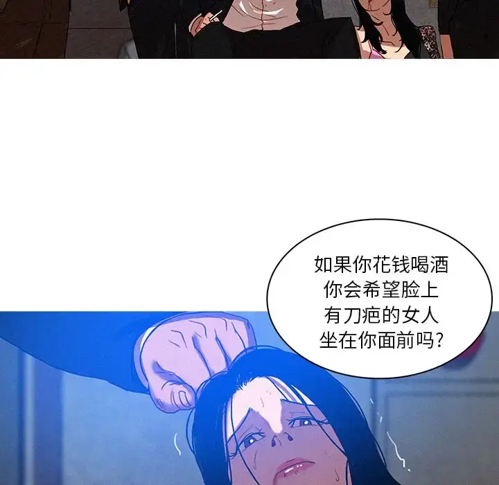漫画《迷失天堂》第10章第33张图