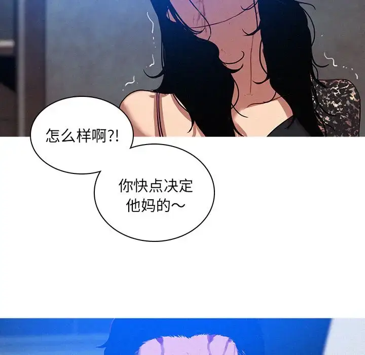 漫画《迷失天堂》第10章第34张图