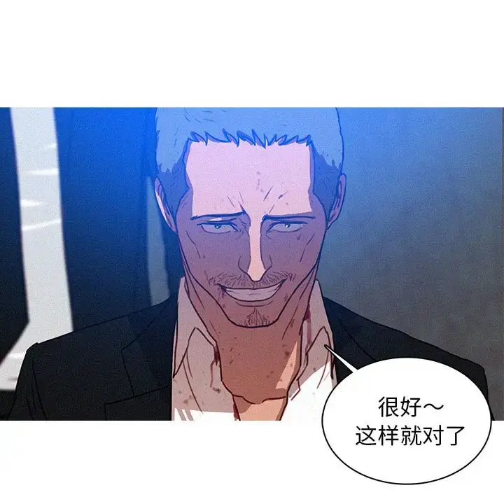漫画《迷失天堂》第10章第37张图