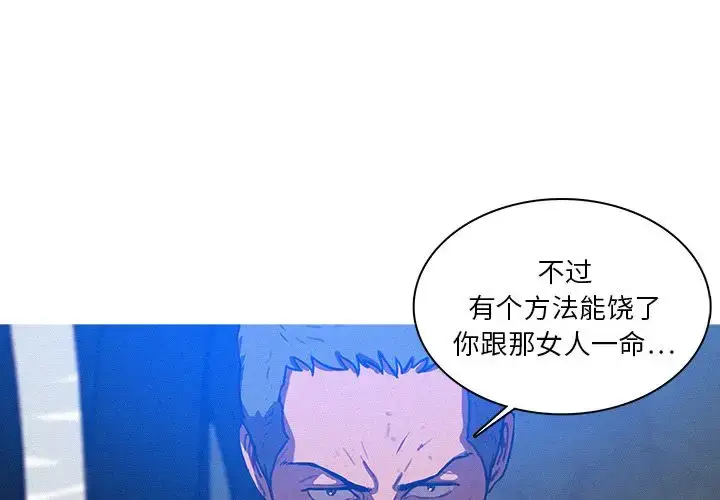 漫画《迷失天堂》第10章第4张图