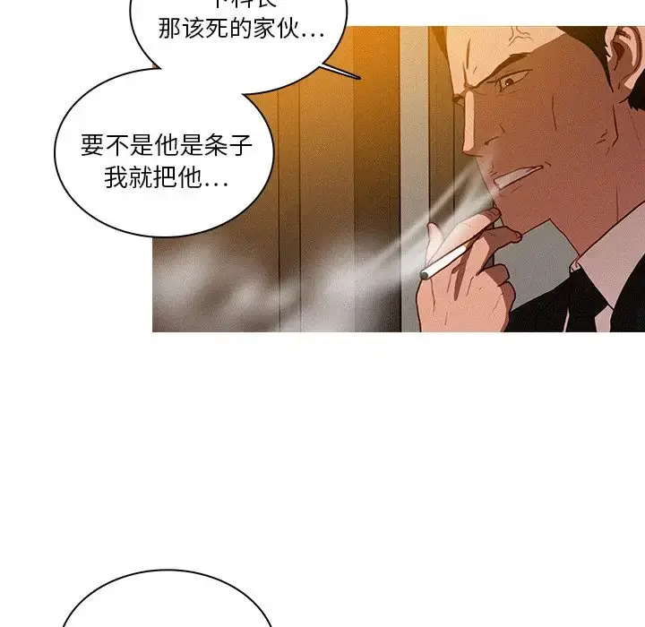 漫画《迷失天堂》第10章第45张图