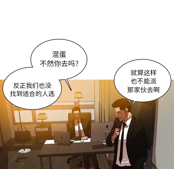 漫画《迷失天堂》第10章第48张图