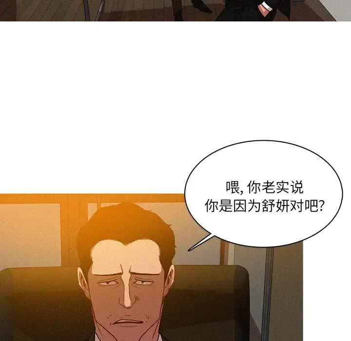 漫画《迷失天堂》第10章第49张图