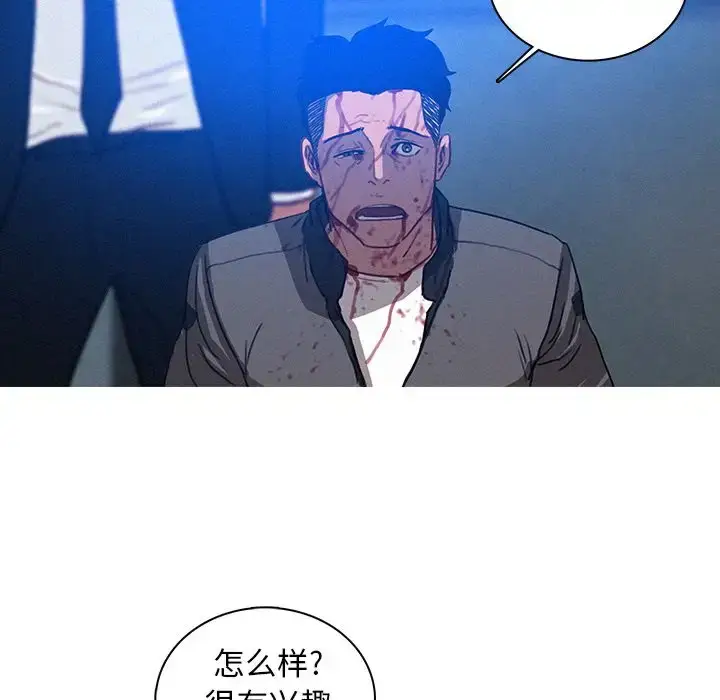 漫画《迷失天堂》第10章第5张图