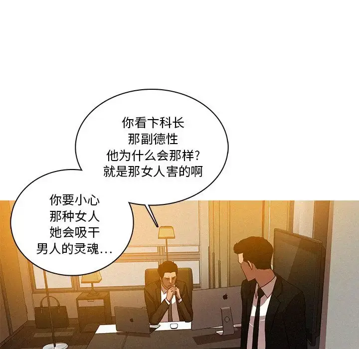 漫画《迷失天堂》第10章第54张图