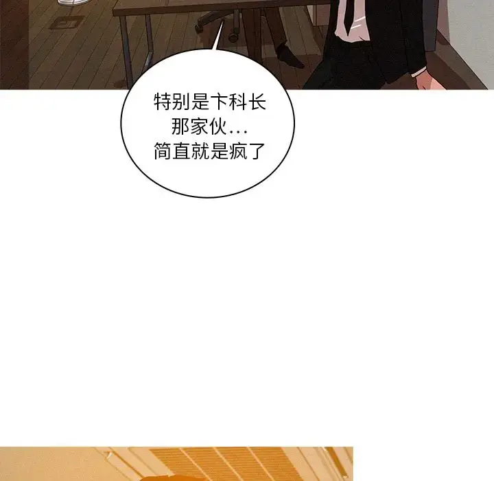 漫画《迷失天堂》第10章第55张图