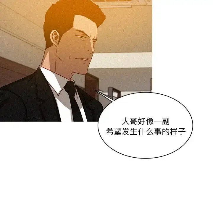 漫画《迷失天堂》第10章第56张图
