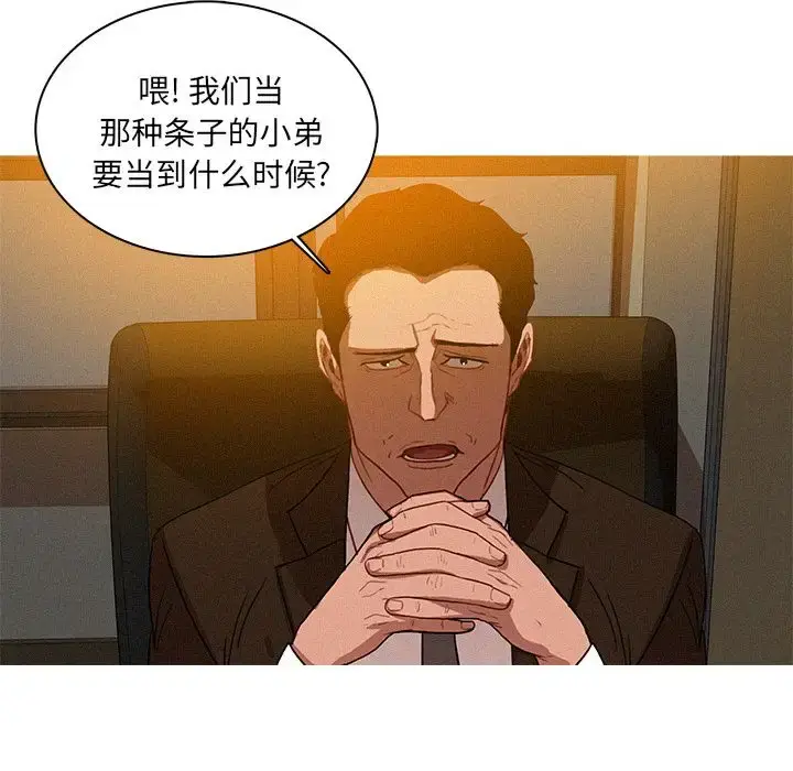 漫画《迷失天堂》第10章第57张图