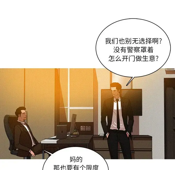 漫画《迷失天堂》第10章第58张图