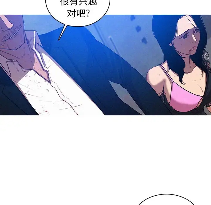 漫画《迷失天堂》第10章第6张图