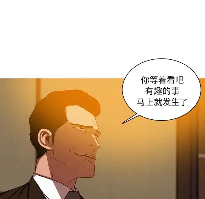 漫画《迷失天堂》第10章第60张图
