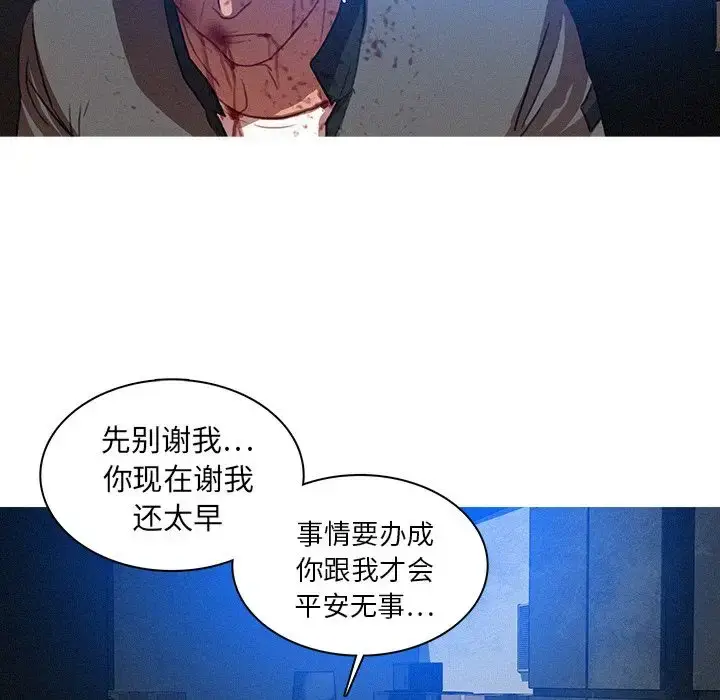 漫画《迷失天堂》第10章第68张图