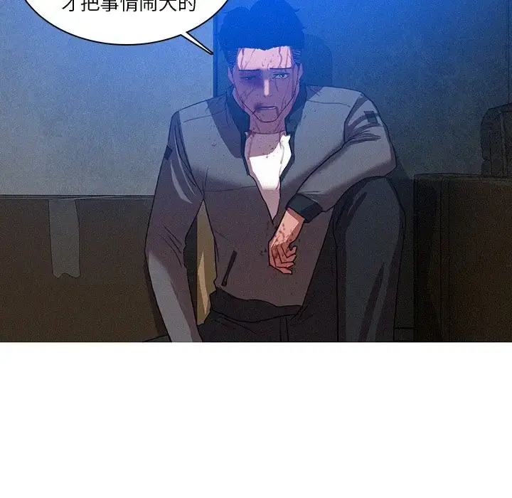 漫画《迷失天堂》第10章第71张图