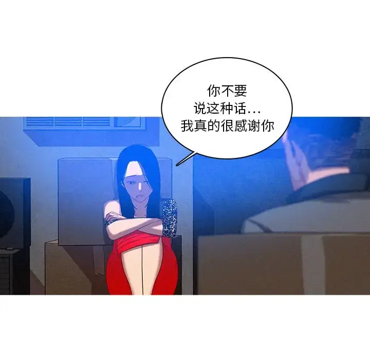 漫画《迷失天堂》第10章第73张图